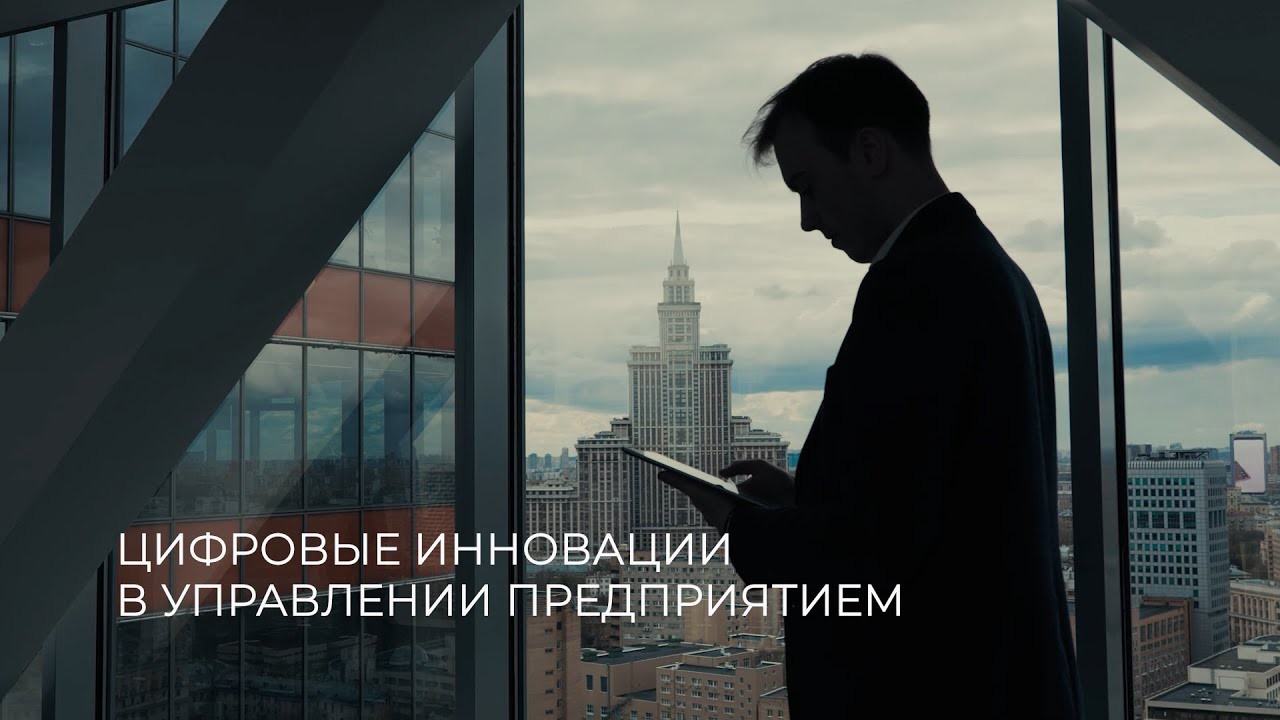Мгу экономический факультет кафедры. Вшэ цифровые инновации. Бизнес школа. Вшэ цифровые инновации. Принципы (data driven)маркетинг сфера.