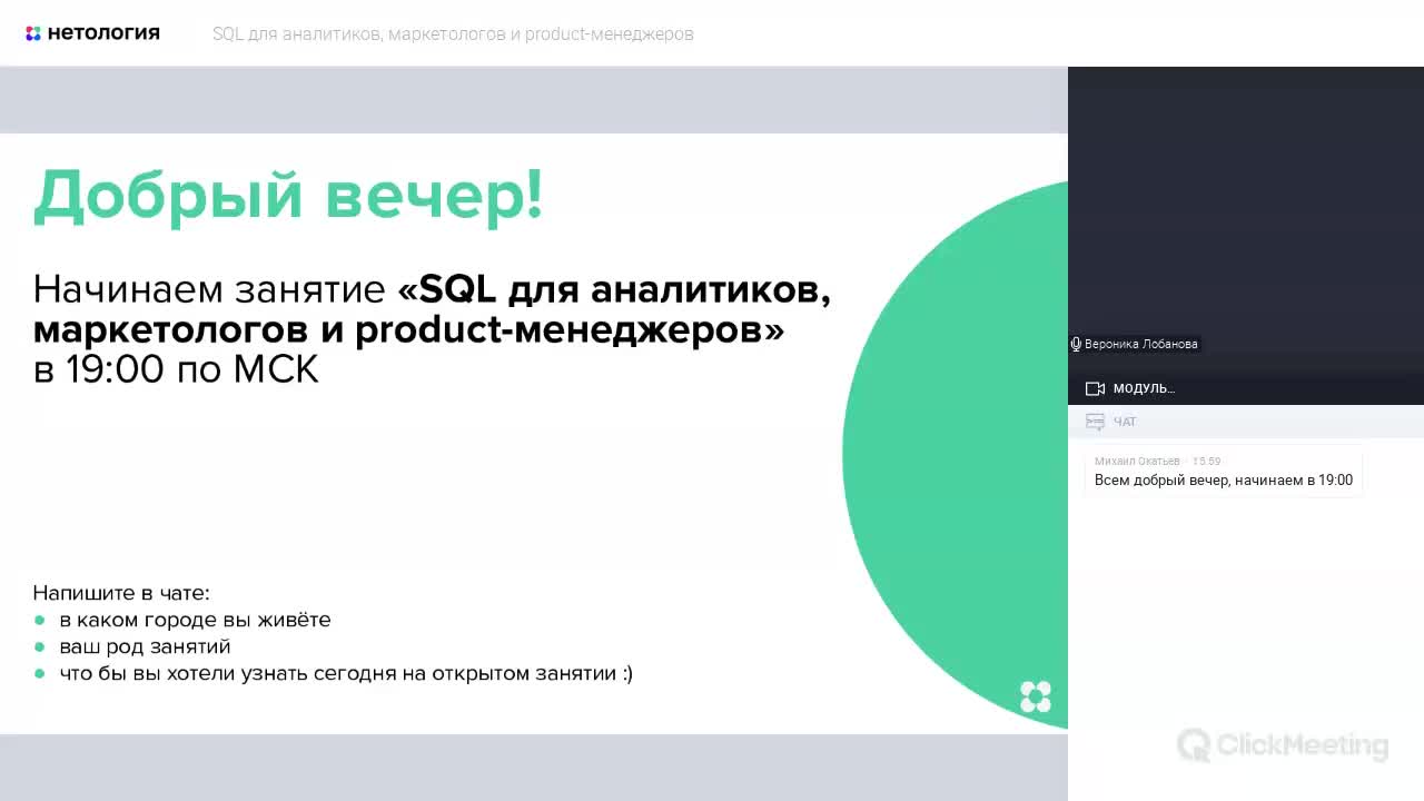 SQL для аналитиков, маркетологов и product-менеджеров